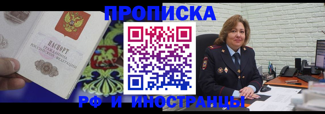 прописка ребенка в Судаке