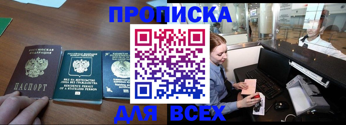 прописка для военкомата в Судаке